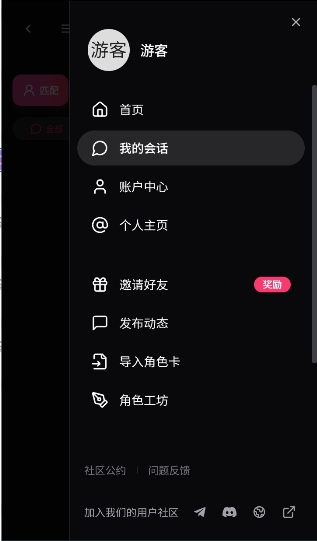 电子魅魔会话导航