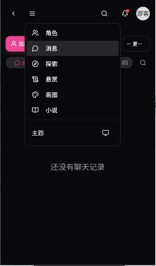 电子魅魔角色导航